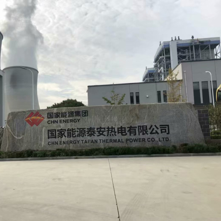 德標液氨專用球閥-國電泰安站應用案例 德標液氨專用球閥-國電泰安站應用案例